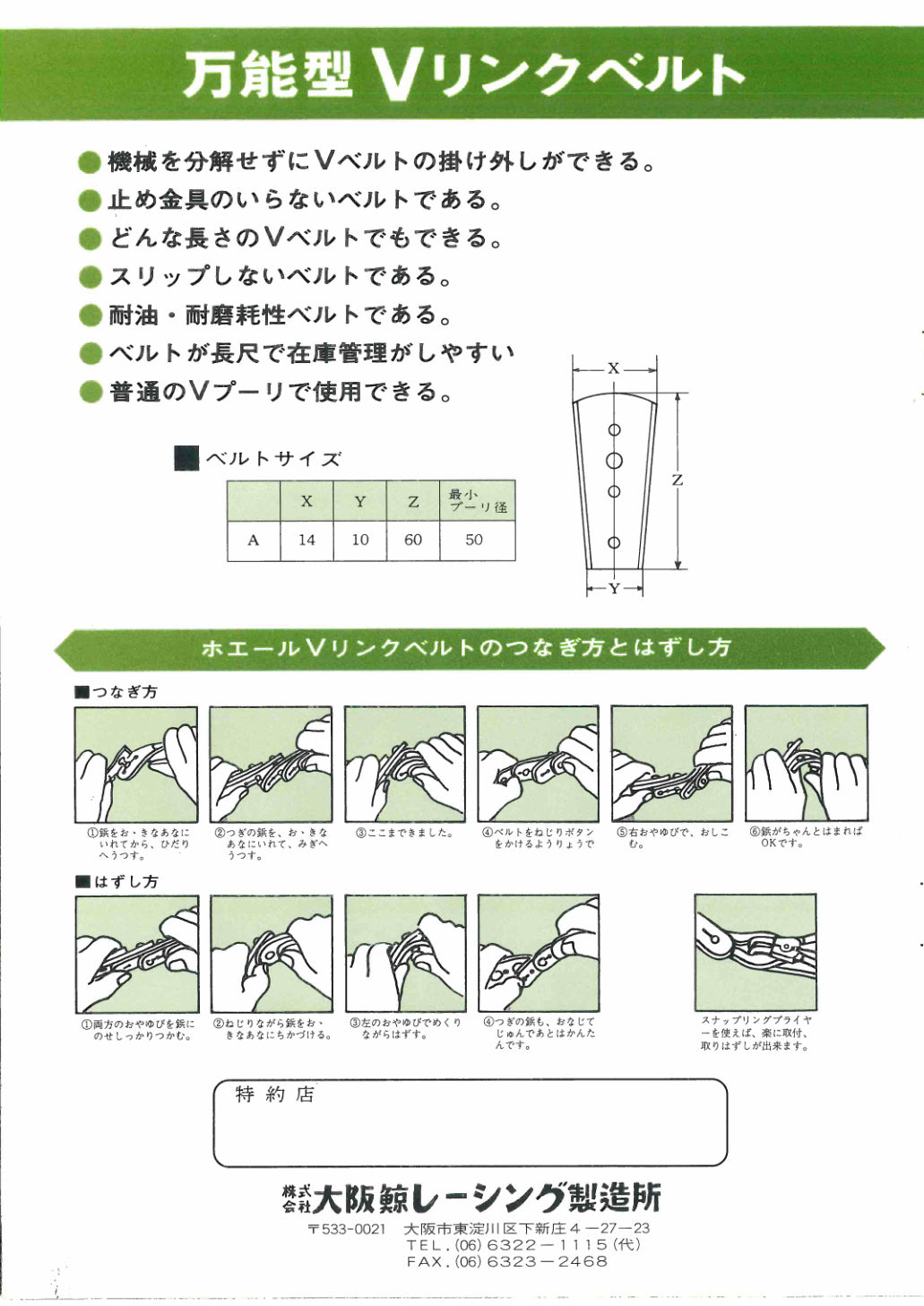 リンクベルト(1m)