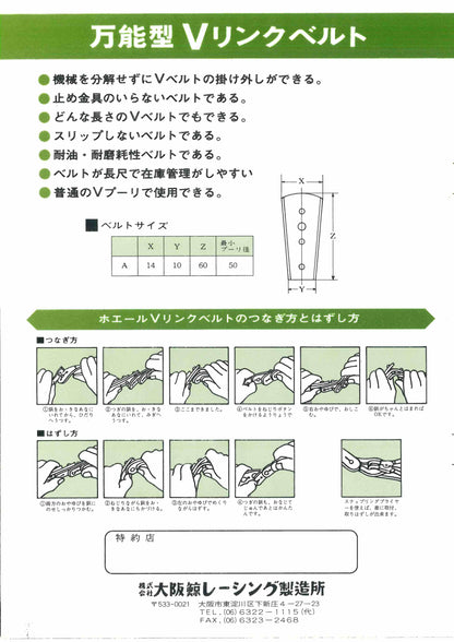リンクベルト(1m)