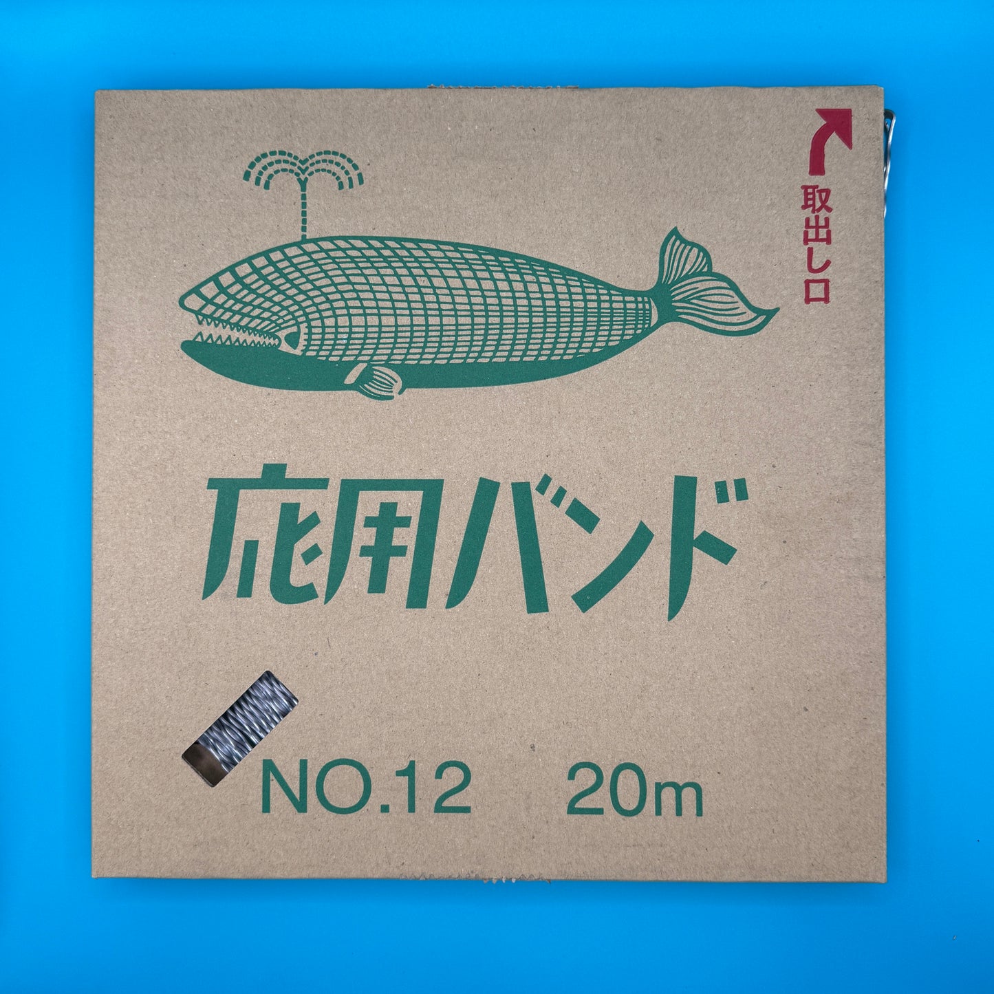 応用バンド