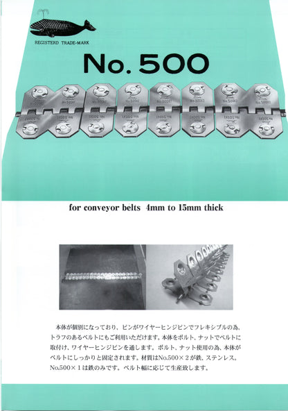 ボルト式ファスナー(No.500シリーズ) 1m