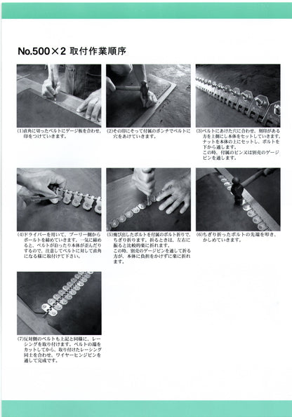 ボルト式ファスナー(No.500シリーズ) 1m