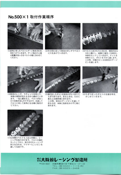 ボルト式ファスナー(No.500シリーズ) 1m