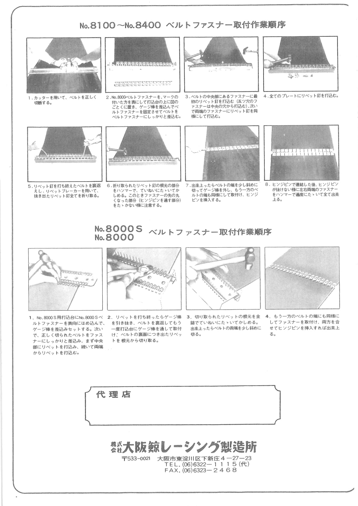 リベット式ファスナー(No.8000シリーズ)　1m